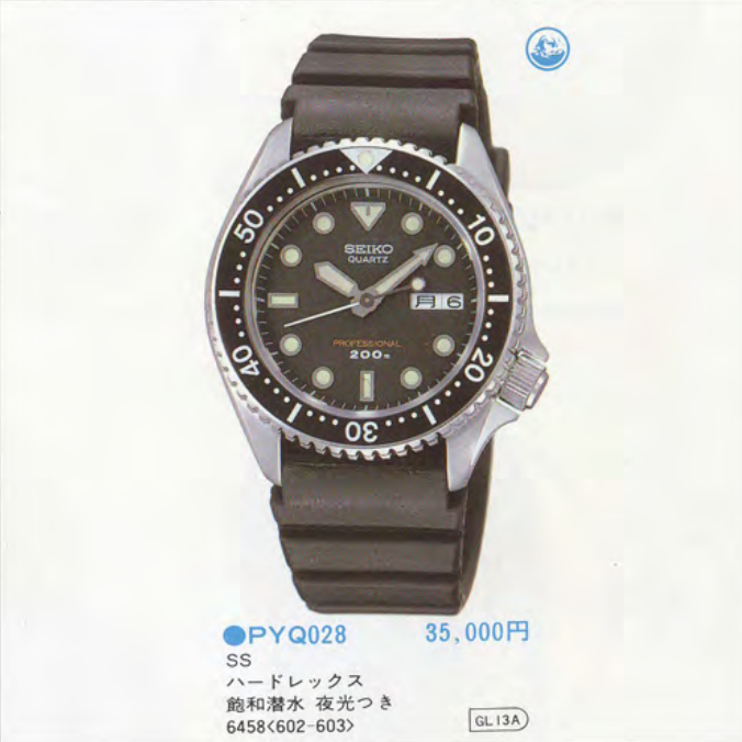 Seiko 6458-6020 Professional 200m diver's watch from 1985