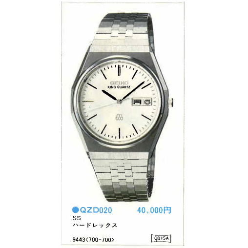 Seiko King Quartz 9443-7000 from 1983, HAQ Twin Quartz