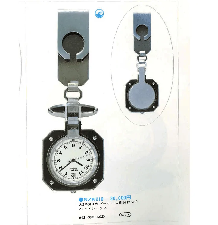 Seiko 6431-6020 belt watch
