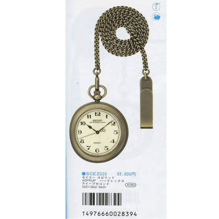 Seiko Spirit 5S21-0A20 smooth sweep second hand quartz