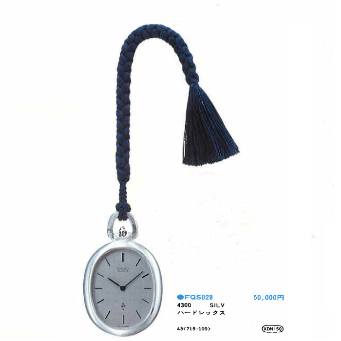 Seiko silver pendant/pocket watch